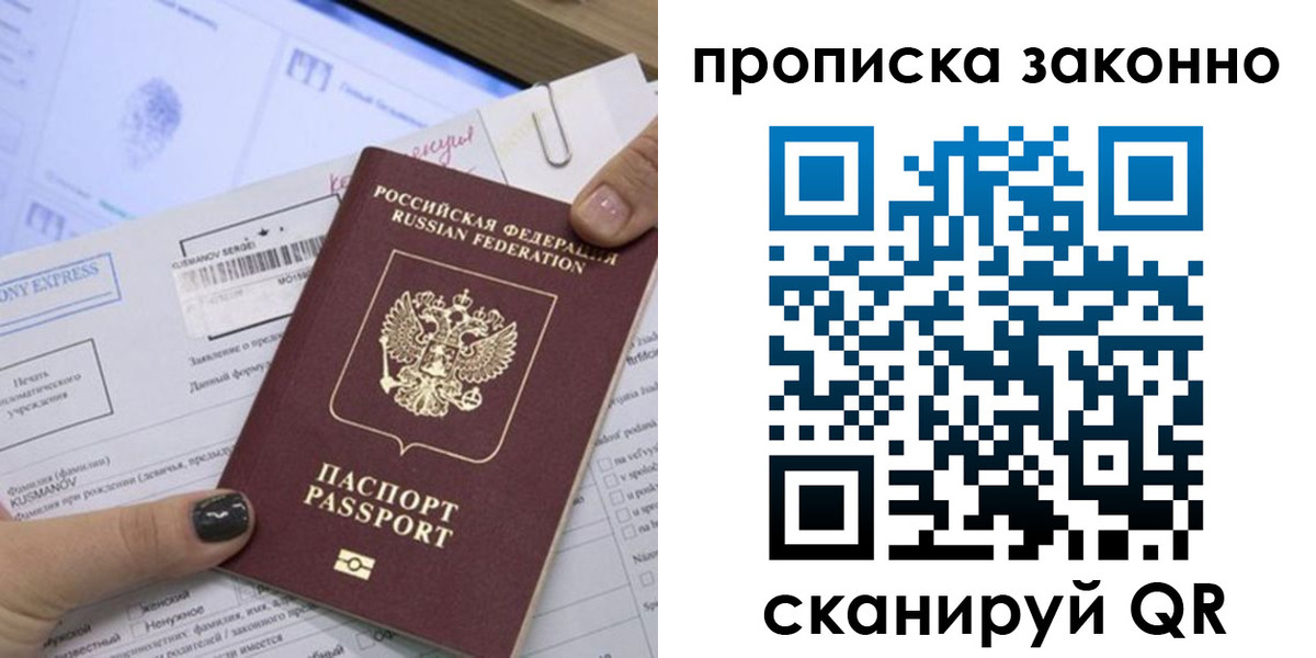 временная регистрация надежно в Мантурово