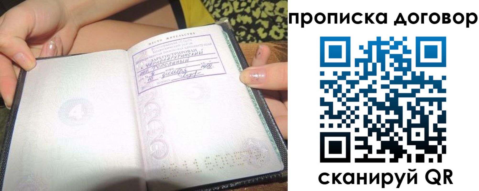 временная прописка в Мантурово
