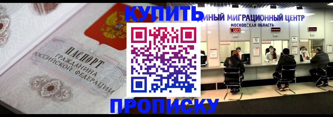 прописка законно в Мантурово