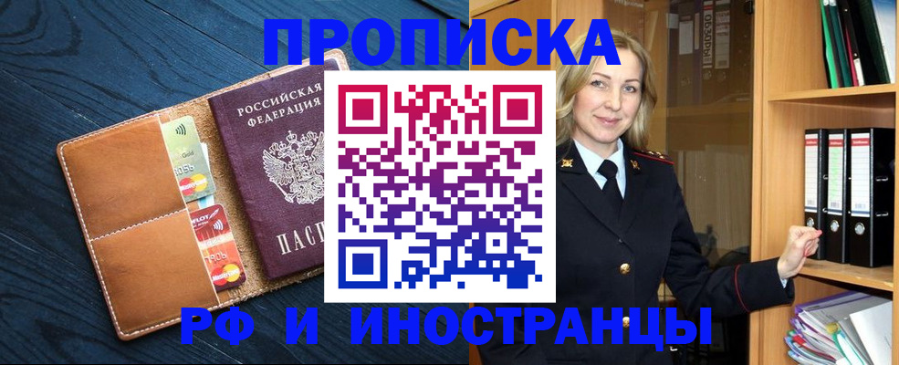прописка от собственника в Мантурово