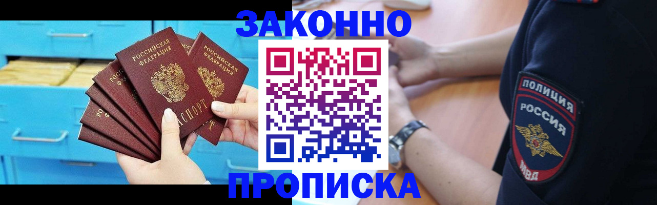 временная регистрация в Мантурово