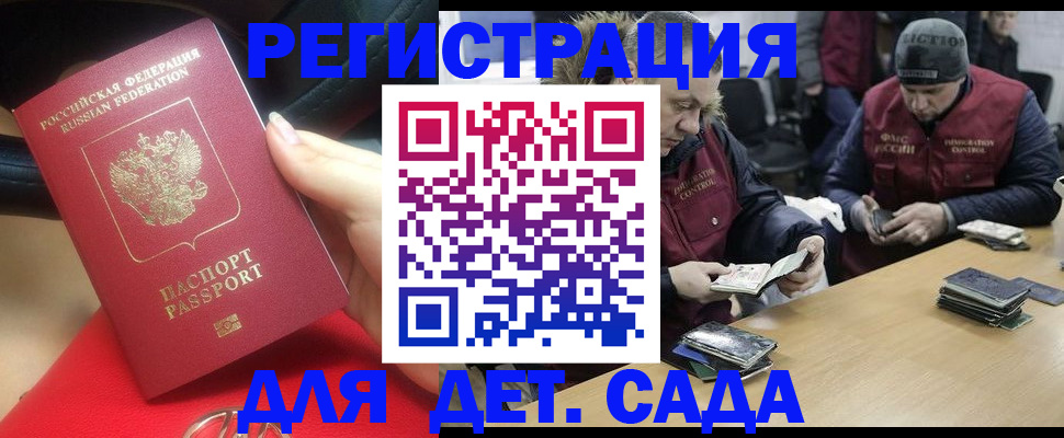 временная регистрация в Мантурово