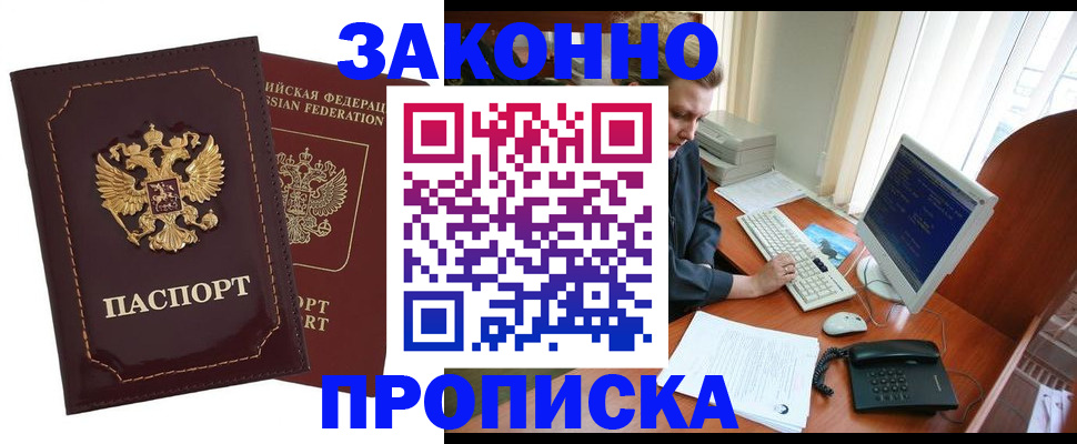 временная регистрация в Мантурово