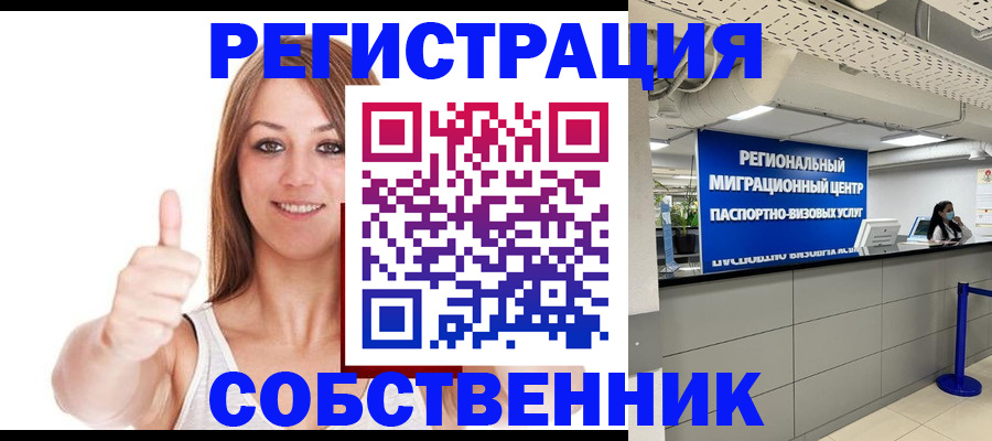 прописка регистрация в Мантурово